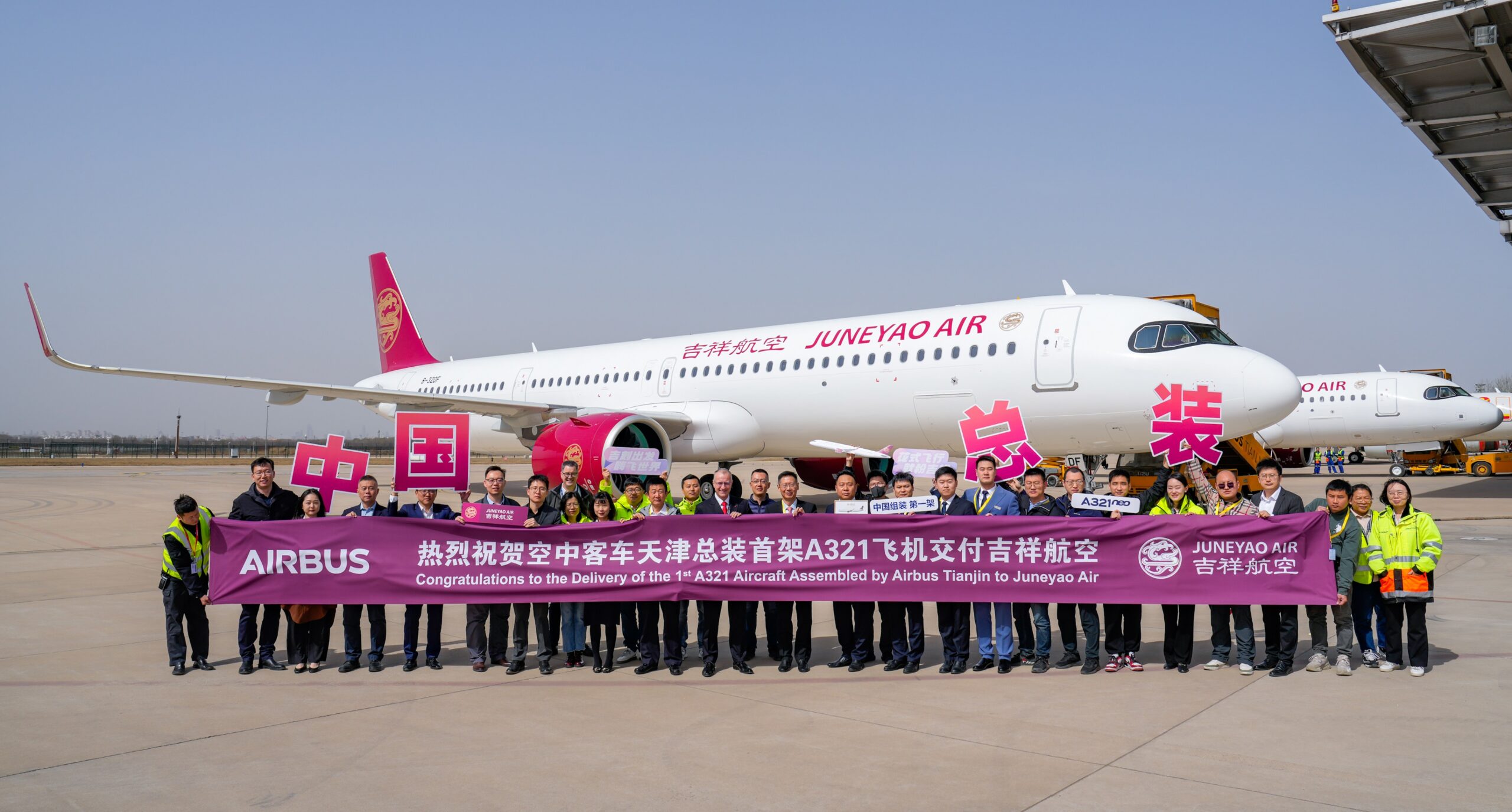 Airbus' Tianjin Factory Delivers First Aircraft