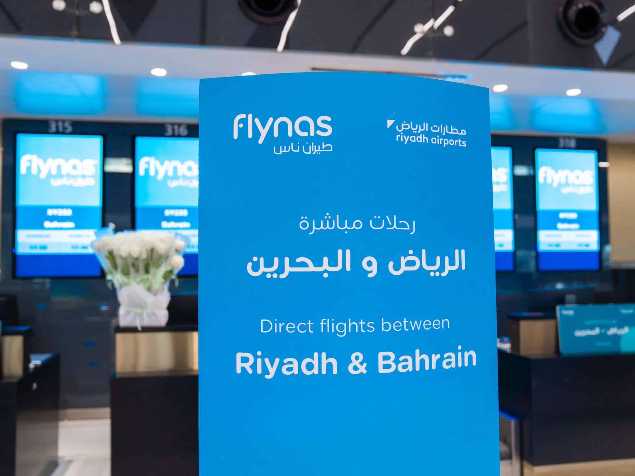 flynas Launches First Daily Flights Between Riyadh & Bahrain